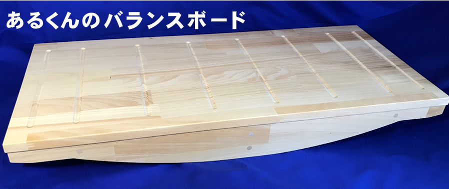 高齢者の方もできる歩行訓練を自宅で効果的に行えます